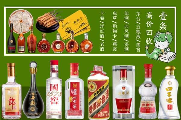 吉隆县回收名酒哪家好