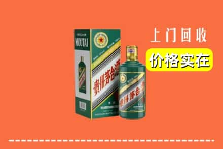 吉隆县回收纪念茅台酒