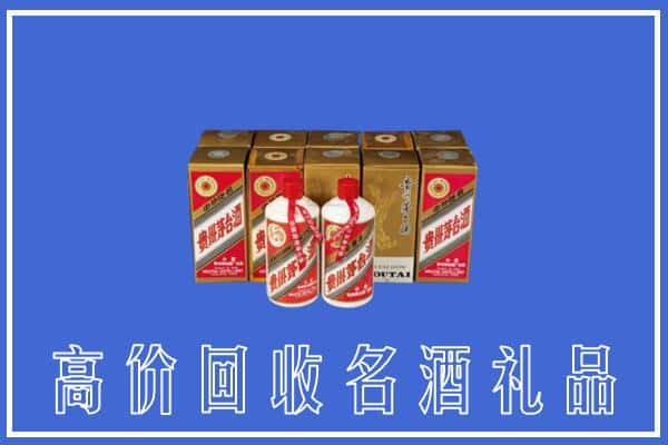 高价收购:吉隆县上门回收茅台酒多少钱